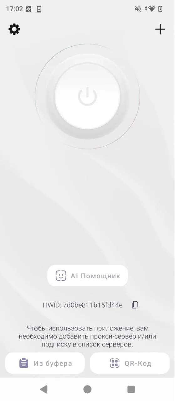 Скопируйте ключ подключения