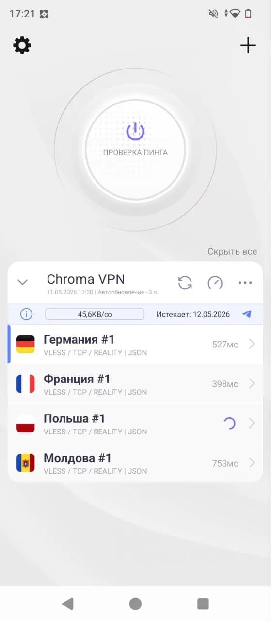 Подключитесь