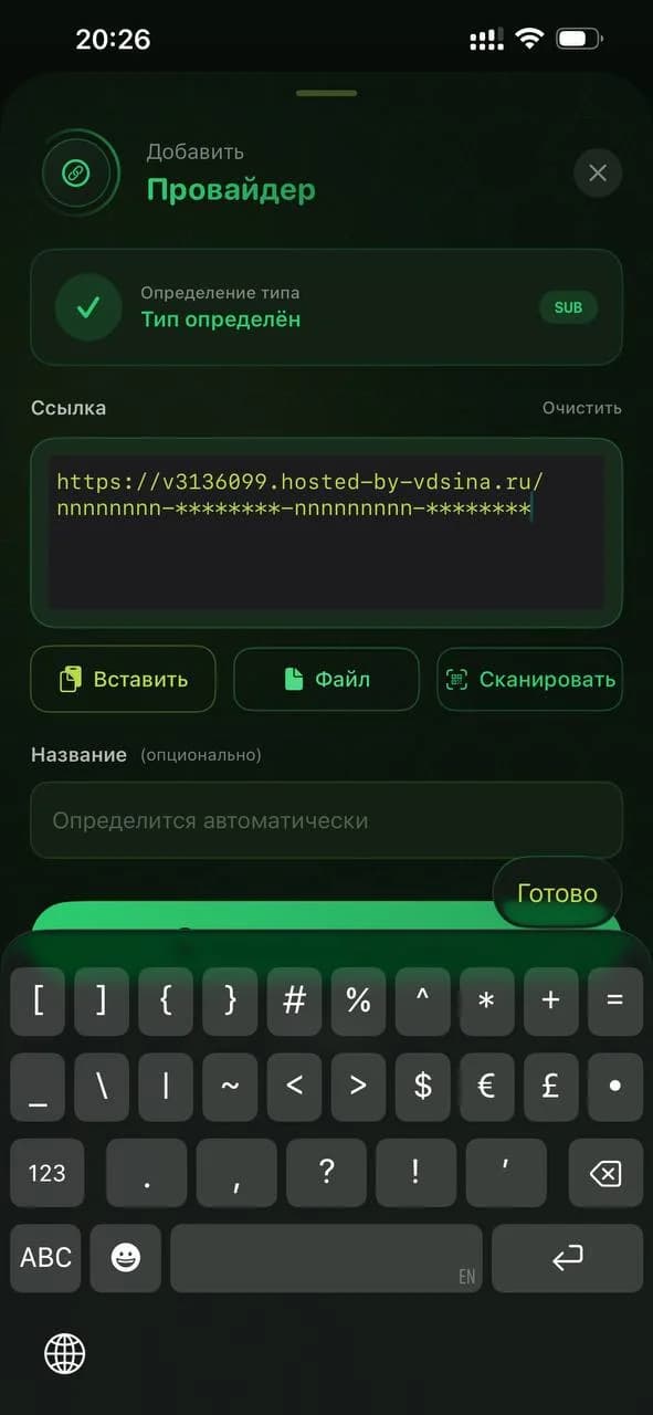Нажмите «Готово»