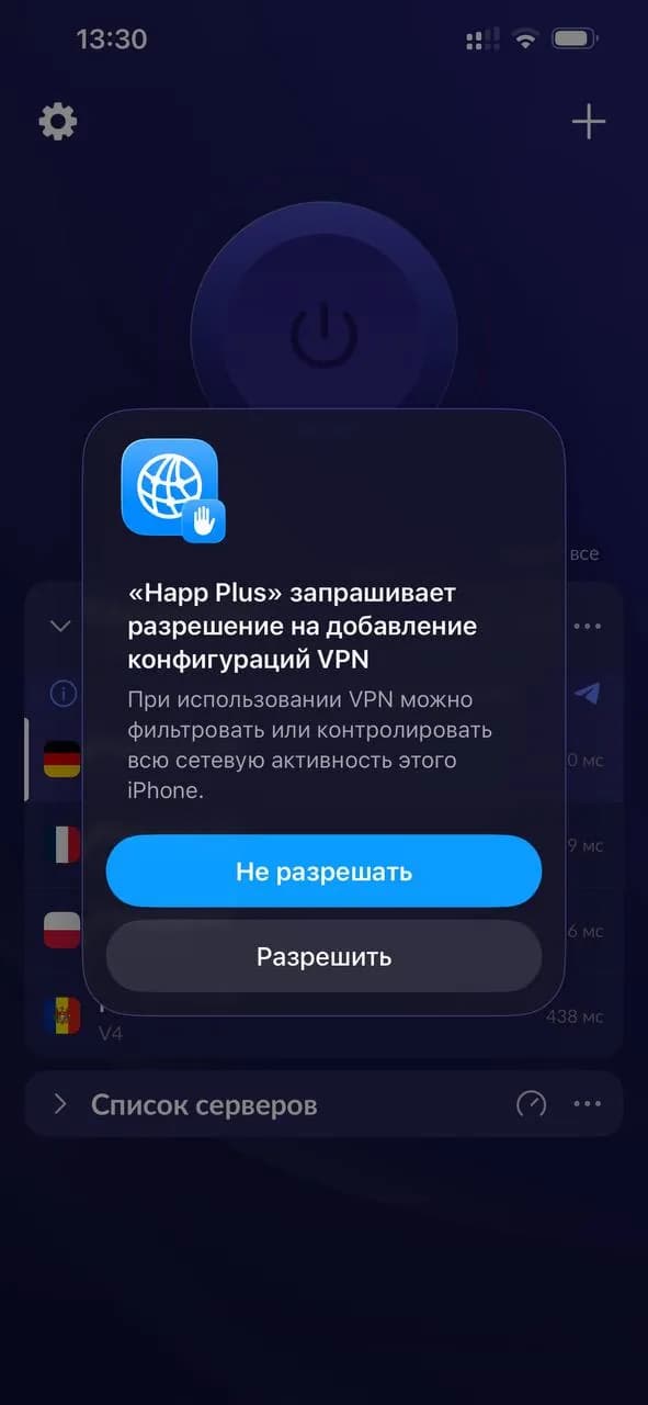 Скопируйте ключ подключения