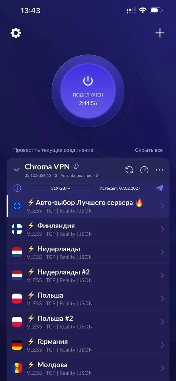 Добавьте подписку и подключитесь